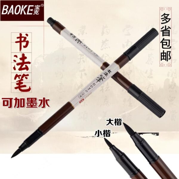 Baoke Calligraphy Brush Pen Set Chinese Brush with Black Ink Refill