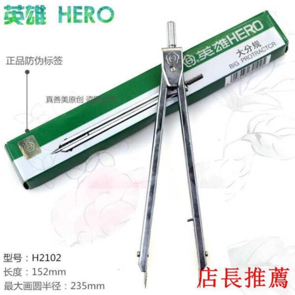 hero metal drafting dividers compasses