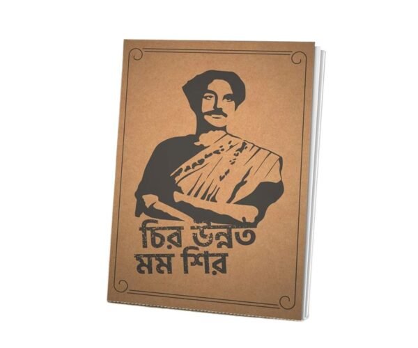 papertree vintage a5 notebook drawing sketchpad (nazrul chiro unnoto momo shir) | perfect for ● graphite pencils ● colour pencils ● pastel pencils ● charcoal pencils ● soft pastels ● oil pastels ● metallic markers