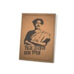 papertree vintage a5 notebook drawing sketchpad (nazrul chiro unnoto momo shir) | perfect for ● graphite pencils ● colour pencils ● pastel pencils ● charcoal pencils ● soft pastels ● oil pastels ● metallic markers