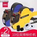 deli 7505 2 line price label gun 10 digits blue