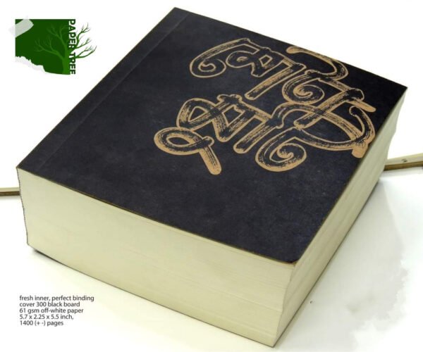 papertree mota muti note books 1400+ page off white paper