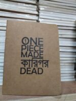 simple hand sketchbook notebook one pcs made karigor dead