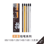 superior charcoal drawing pencil 8b 10b 12b 14b 16b , 5pcs set