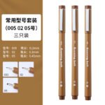 brown waterproof hook line pens evening clock needle pen art special comic sketch tracing pen drawing supplies 02,05,005 ( 3pc set) brown