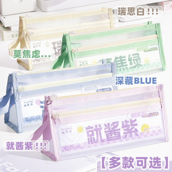 korean triangle mesh yarn pencil case high color value portable high school students double layer multi functional large capacity stationery case