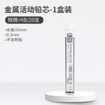 languo mechanical pencil lead 0.3mm hb