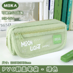 moka large capacity pencil case for students simple ins style japanese style high looking girl primary school student simple canvas stationery green