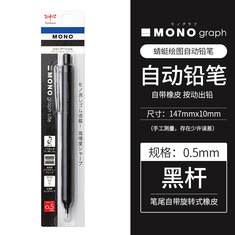 tombow dragonfly dpa 122 smoky automatic pencil mono graph lite 0.5mm black tombow dragonfly dpa 122 smoky automatic pencil mono graph lite 0.5mm black