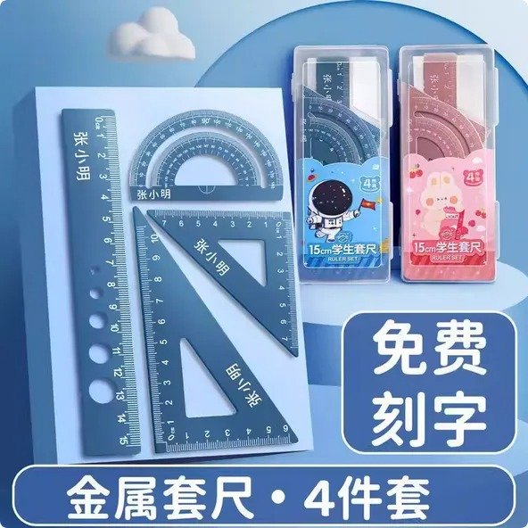 aluminum alloy ruler set students school supplies ruler protractor triangle ruler full set of four pieces