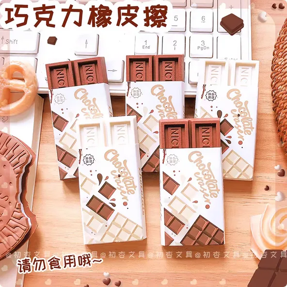 fun simulation chocolate eraser high color value creative clean less scratches marks eraser for primary school students