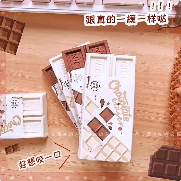 fun simulation chocolate eraser high color value creative clean less scratches marks eraser for primary school students