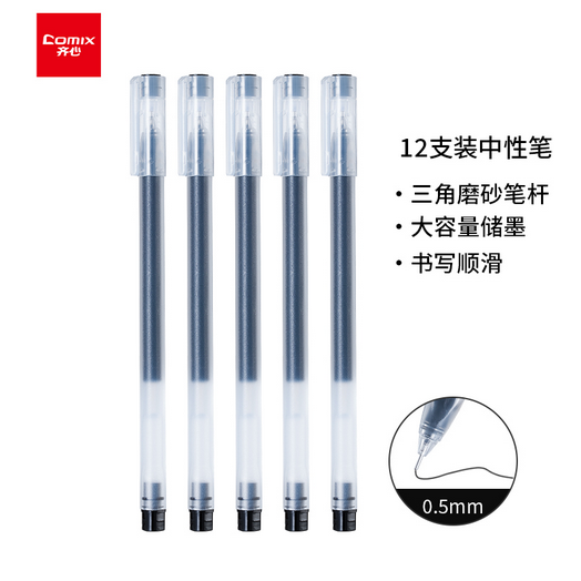 comix gp353 black gel pen large capacity 0.5mm 12pcs