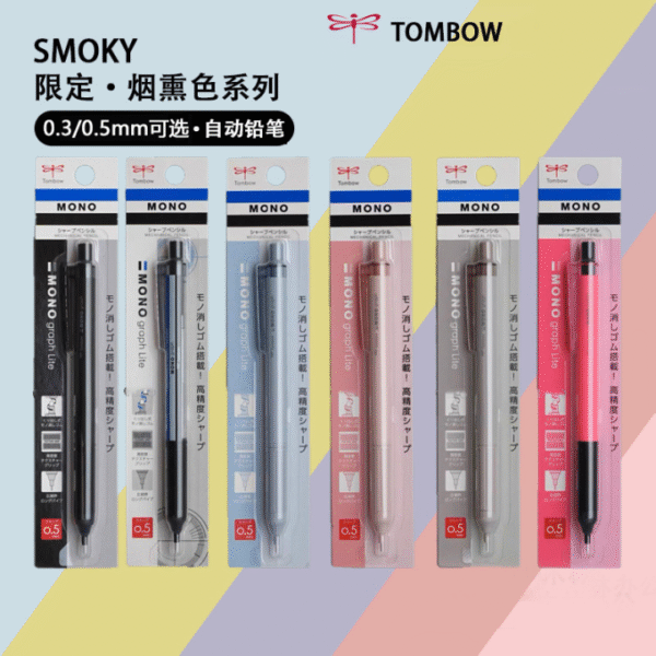 tombow automatic pencil