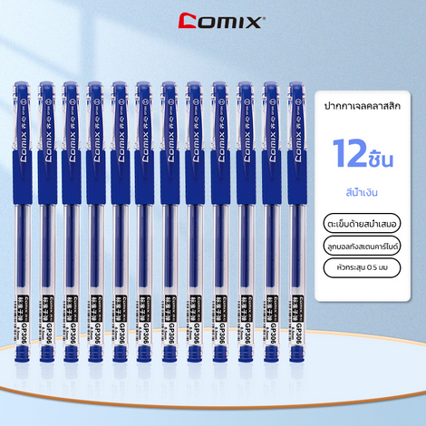 Comix GP306 Gel pen 0.5mm Black & Blue 12pcs