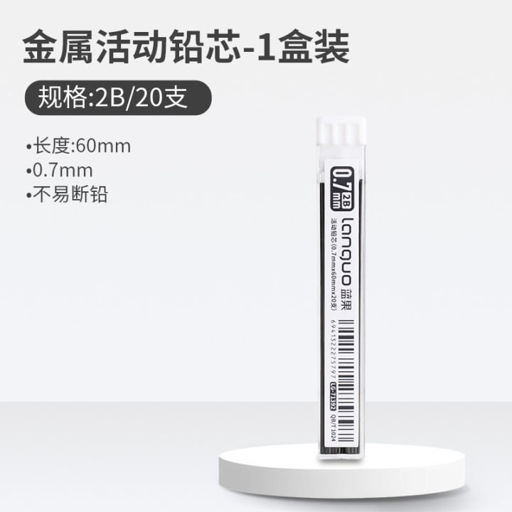 LANGUO 0.7mm 2B Mechanical Pencil Lead Refill | Smooth Writing & Sketching Lead