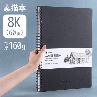 Marie's Sketch Book 160gsm 30 Sheets Spiral Bound | Heavyweight Drawing Pad | Hard Cover Art Sketchbook