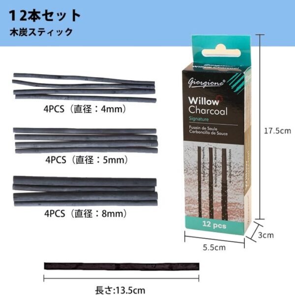 Giorgione Willow Charcoal Sticks 12PCS | Professional Sketching & Drawing