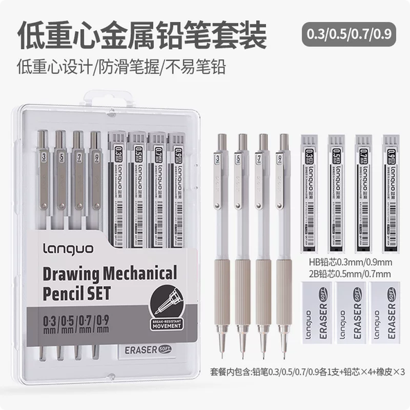 Languo Mp360 Classy Automatic Mechanical Pencil Set Art Low Center of Gravity Metal Sketch Painting Drawing Student Writing 4pcs set